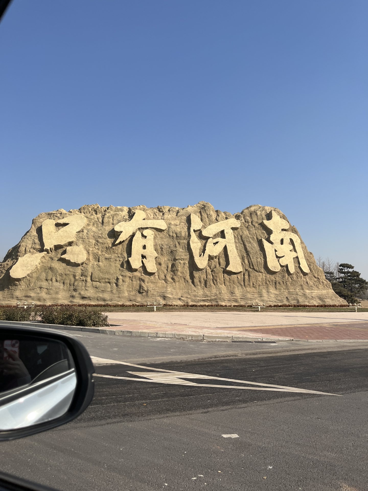 暖阳下的河南时光