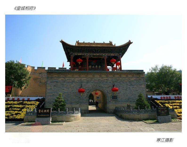 泽州山水赋怀古