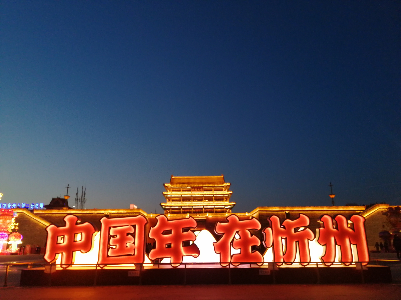 千年古郡忻州,古今交融,焕发新颜